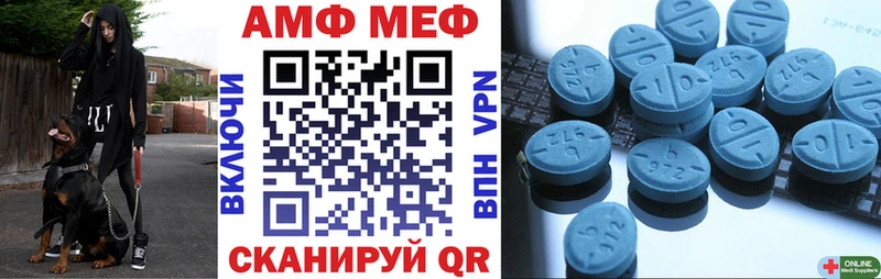 Амфетамин Розовый  Салават 
