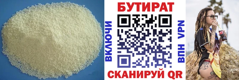 Бутират BDO Салават