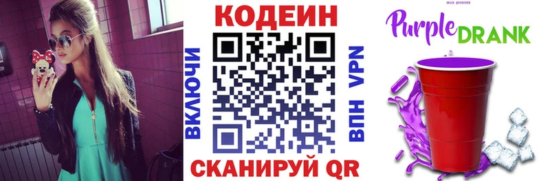 blacksprut ONION  купить  сайты  Салават  Кодеин напиток Lean (лин) 