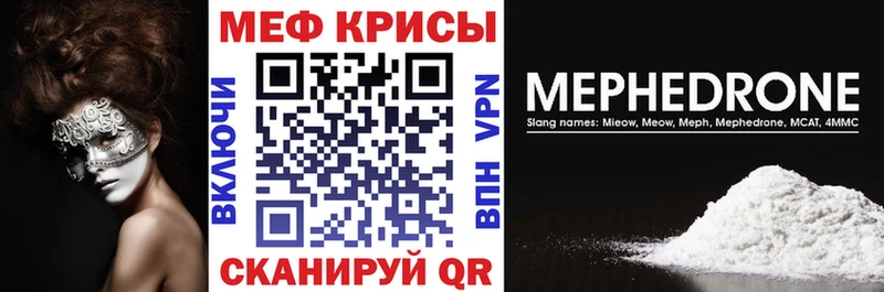 Меф мяу мяу как найти закладки Салават